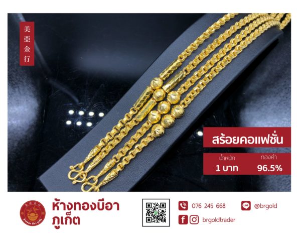 สร้อยคอทองคำ 1 บาท - Image 19