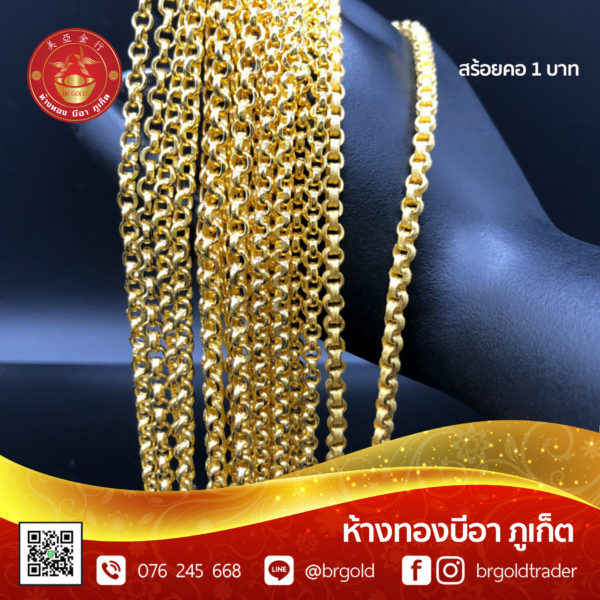 สร้อยคอทองคำ 1 บาท - Image 15