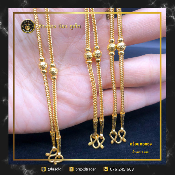 สร้อยคอทองคำ 1 บาท - Image 12