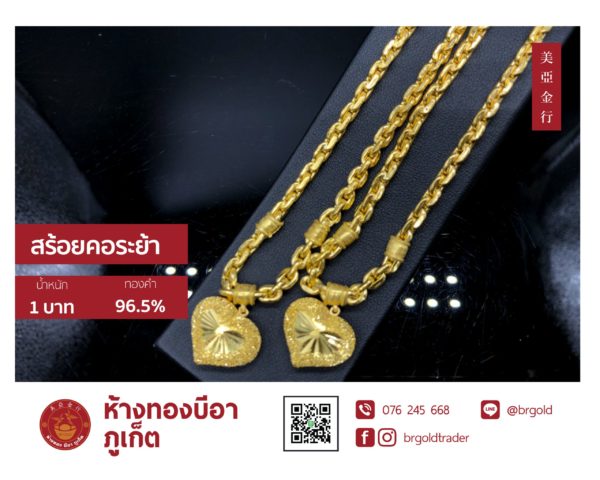 สร้อยคอทองคำ 1 บาท - Image 14