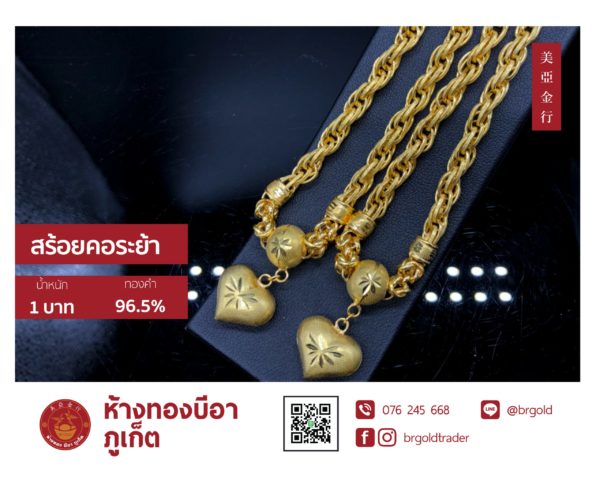 สร้อยคอทองคำ 1 บาท - Image 15