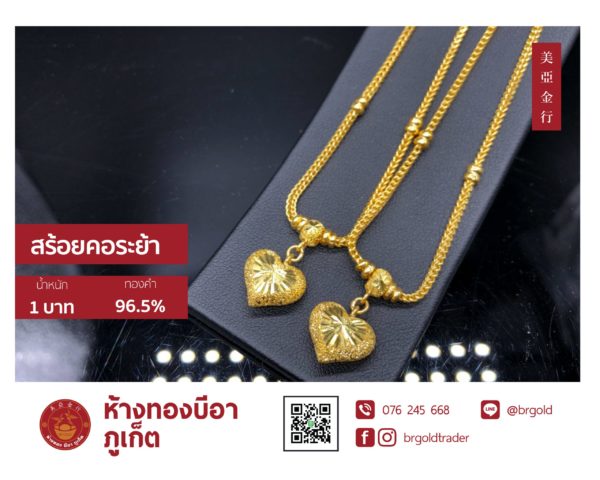 สร้อยคอทองคำ 1 บาท - Image 16