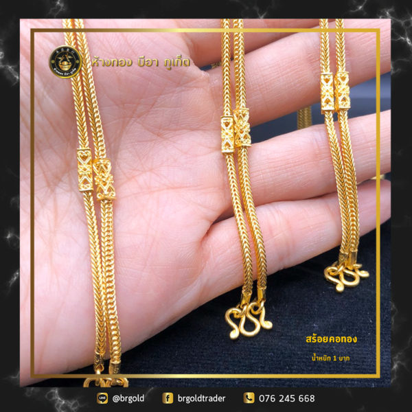 สร้อยคอทองคำ 1 บาท - Image 14