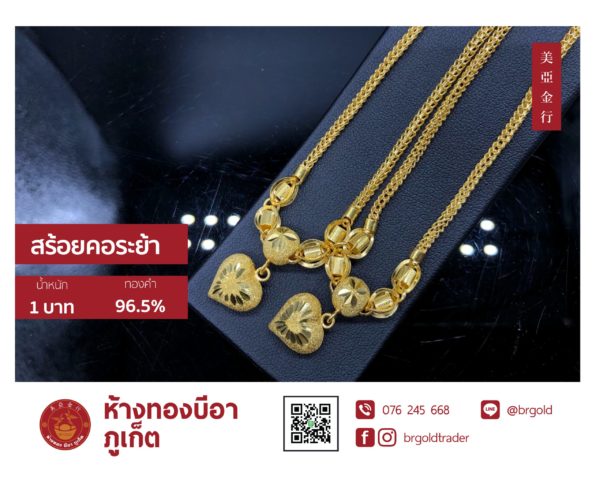 สร้อยคอทองคำ 1 บาท - Image 19