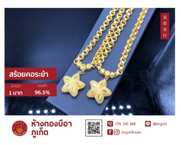 สร้อยคอทองคำ 1 บาท - Image 20