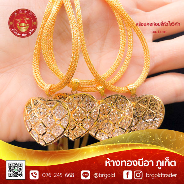 สร้อยคอทองคำ 1 บาท - Image 28