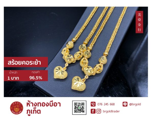 สร้อยคอทองคำ 1 บาท - Image 21