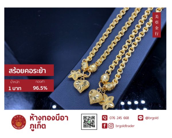 สร้อยคอทองคำ 1 บาท - Image 22