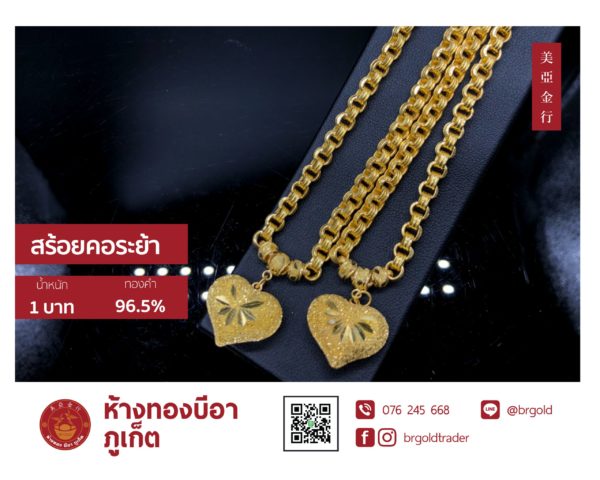 สร้อยคอทองคำ 1 บาท - Image 23