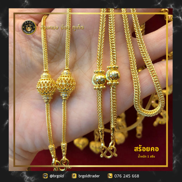 สร้อยคอทองคำ 1 บาท - Image 15