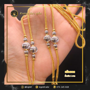 สร้อยคอทองคำ 1 บาท