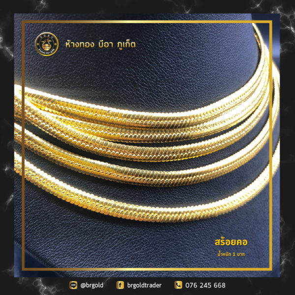 สร้อยคอทองคำ 1 บาท - Image 9