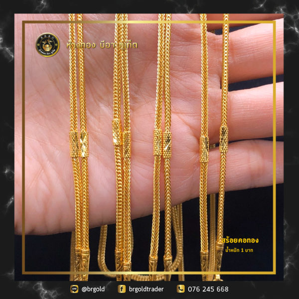 สร้อยคอทองคำ 1 บาท - Image 14