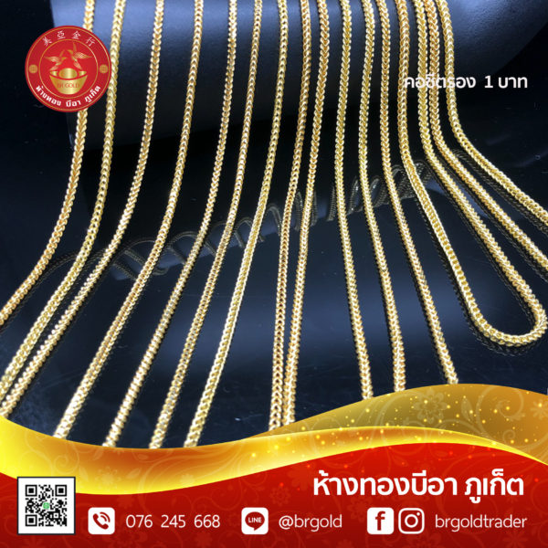สร้อยคอทองคำ 1 บาท - Image 17