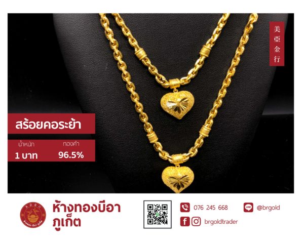 สร้อยคอทองคำ 1 บาท - Image 13