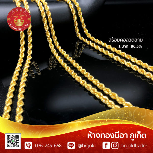 สร้อยคอทองคำ 1 บาท - Image 18