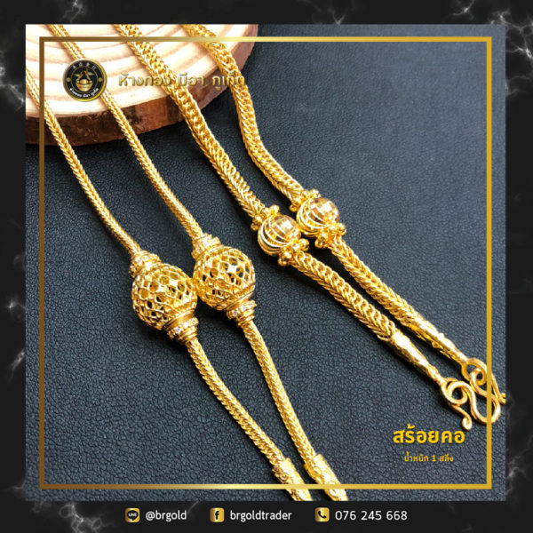 สร้อยคอทองคำ 1 บาท - Image 17