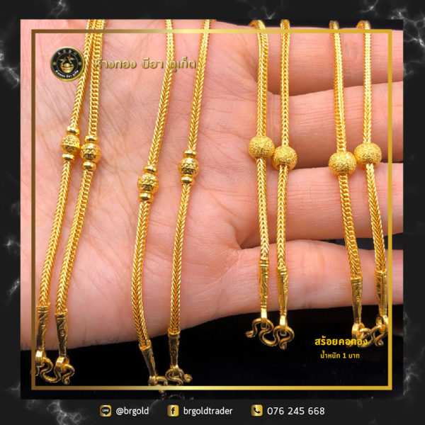 สร้อยคอทองคำ 1 บาท - Image 20