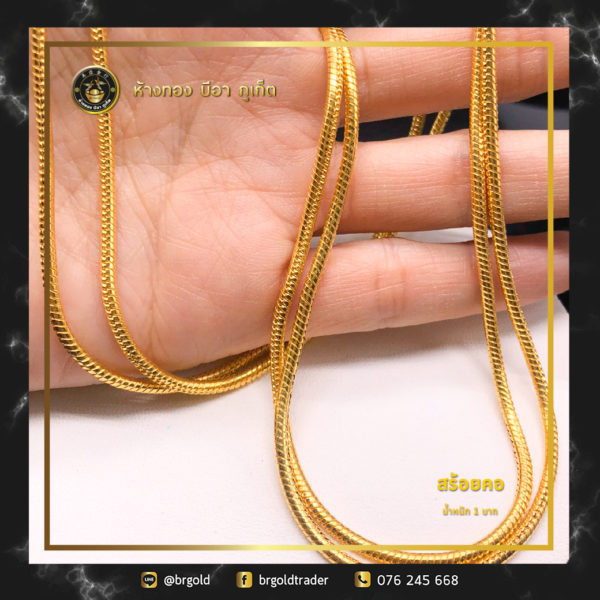 สร้อยคอทองคำ 1 บาท - Image 13