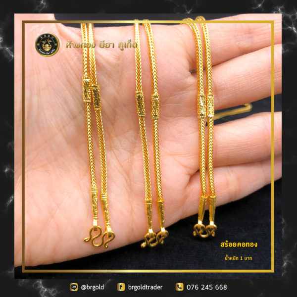 สร้อยคอทองคำ 1 บาท - Image 10