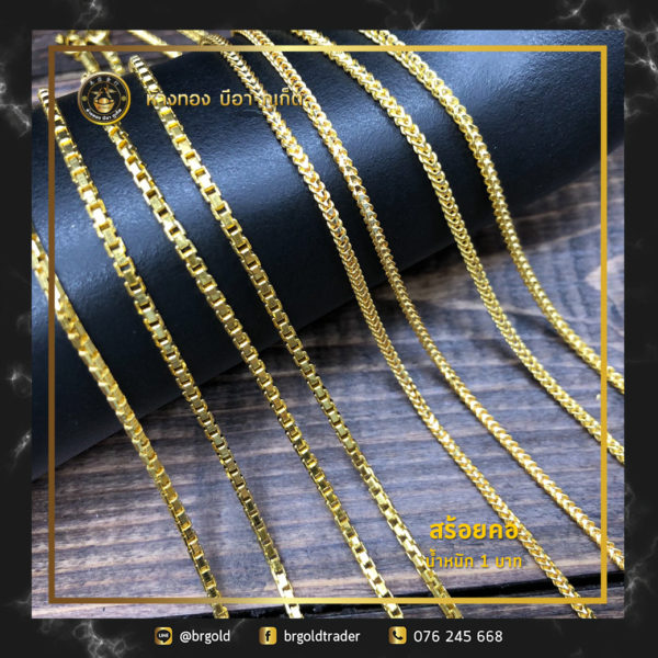 สร้อยคอทองคำ 1 บาท - Image 37