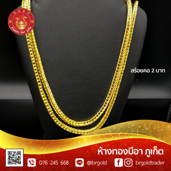 สร้อยคอทองคำ 2 บาท - Image 5