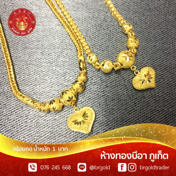 สร้อยคอทองคำ 1 บาท - Image 24