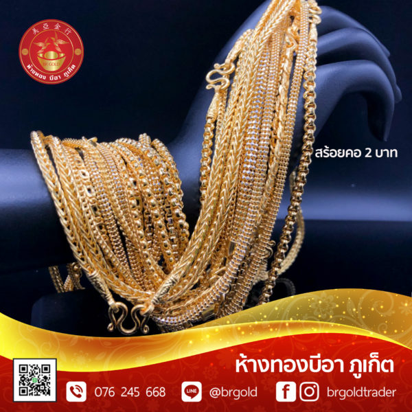 สร้อยคอทองคำ 2 บาท - Image 6