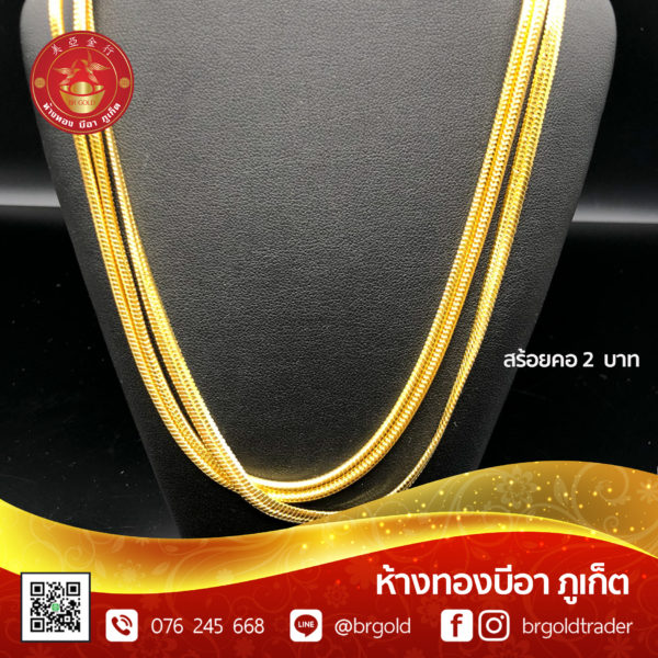 สร้อยคอทองคำ 2 บาท - Image 8