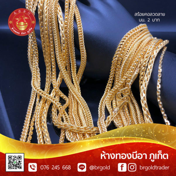 สร้อยคอทองคำ 2 บาท - Image 7