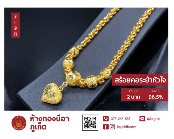 สร้อยคอทองคำ 2 บาท - Image 8