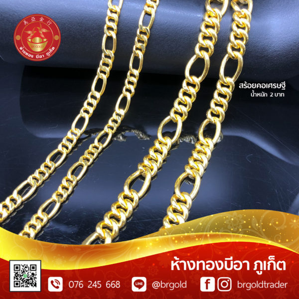 สร้อยคอทองคำ 2 บาท - Image 24