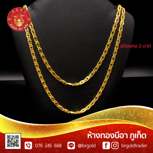 สร้อยคอทองคำ 2 บาท - Image 23