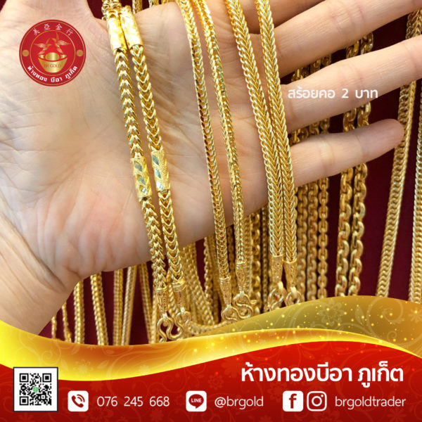 สร้อยคอทองคำ 2 บาท - Image 15