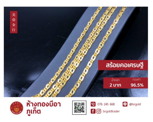 สร้อยคอทองคำ 2 บาท - Image 16