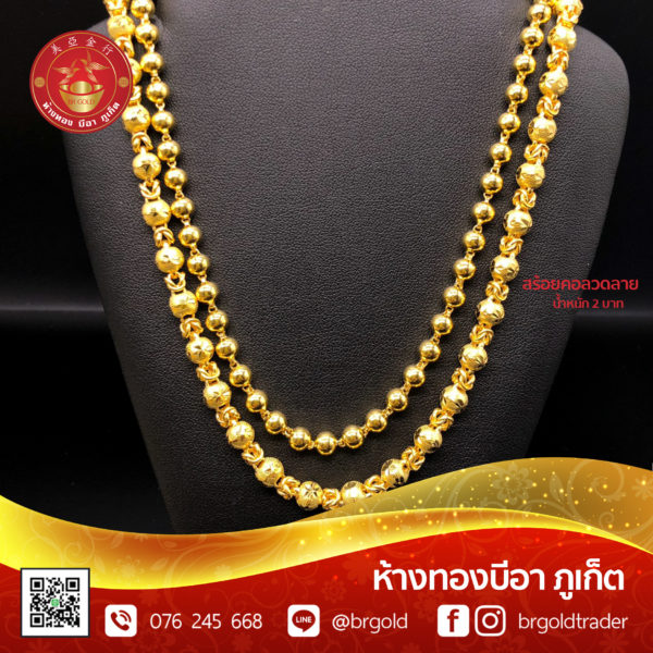 สร้อยคอทองคำ 2 บาท - Image 25