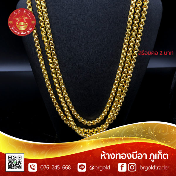 สร้อยคอทองคำ 2 บาท - Image 19