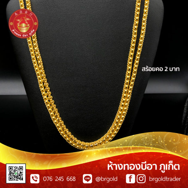 สร้อยคอทองคำ 2 บาท - Image 18