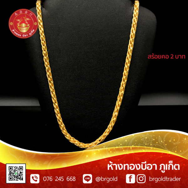 สร้อยคอทองคำ 2 บาท - Image 20