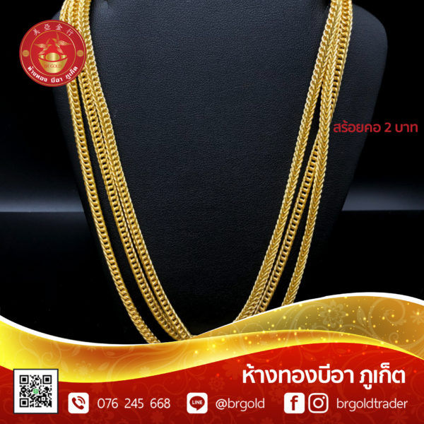 สร้อยคอทองคำ 2 บาท - Image 21