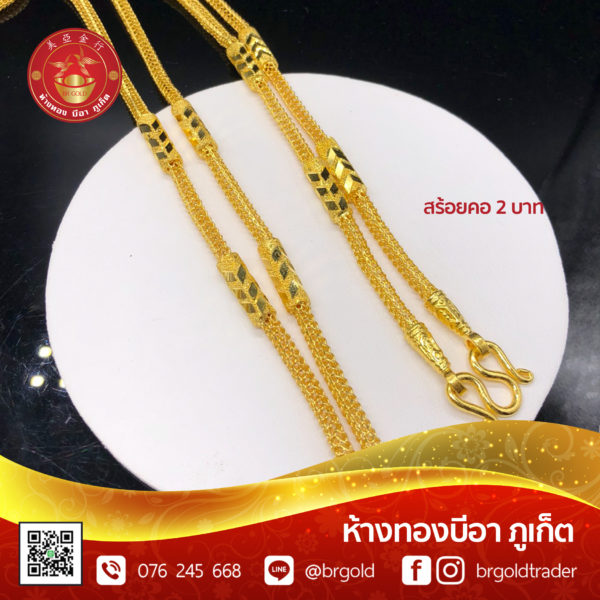สร้อยคอทองคำ 2 บาท - Image 24