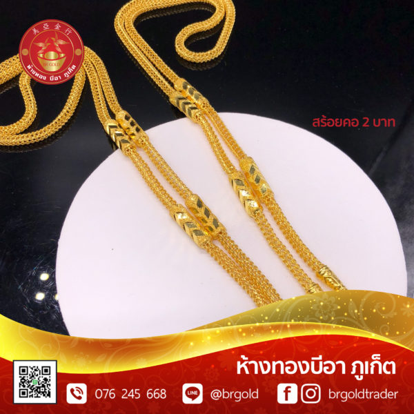 สร้อยคอทองคำ 2 บาท - Image 25