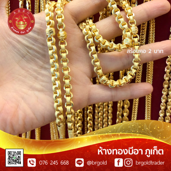 สร้อยคอทองคำ 2 บาท - Image 26