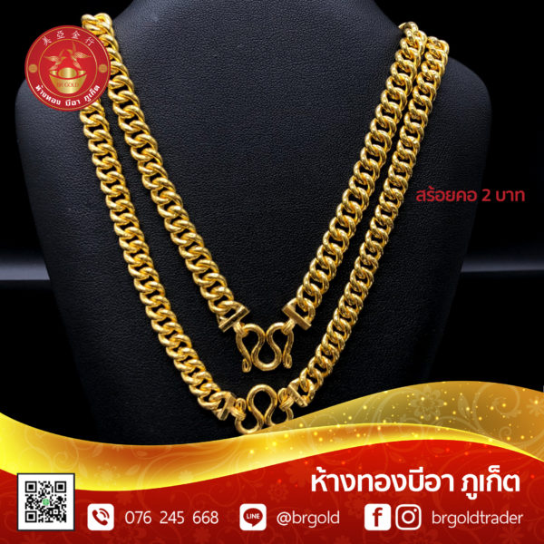 สร้อยคอทองคำ 2 บาท - Image 28