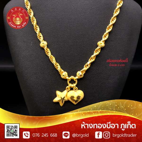 สร้อยคอทองคำ 2 บาท - Image 26