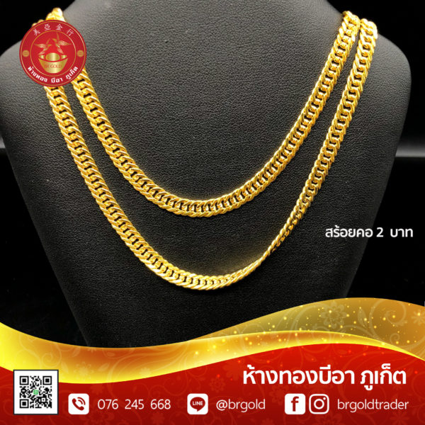 สร้อยคอทองคำ 2 บาท - Image 30