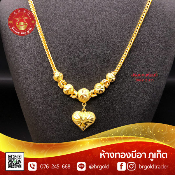สร้อยคอทองคำ 2 บาท - Image 27