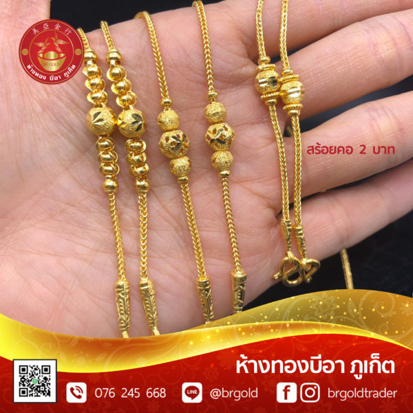สร้อยคอทองคำ 2 บาท - Image 9