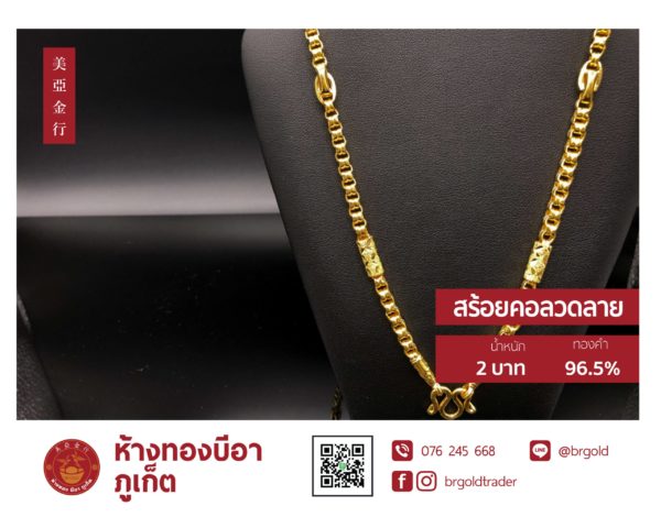 สร้อยคอทองคำ 2 บาท - Image 32