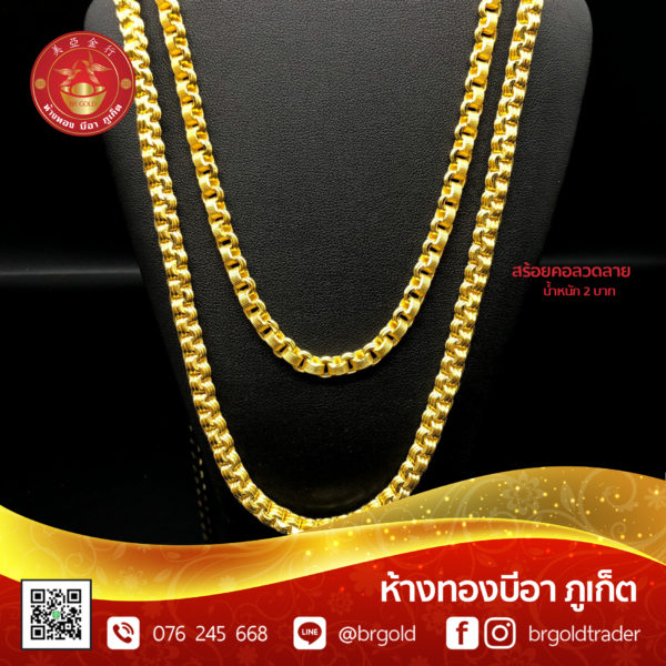 สร้อยคอทองคำ 2 บาท - Image 28